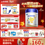 飞鹤星飞帆聚高星A2乳铁蛋白高钙CBP儿童成长奶粉4段(3-14岁)800g*6罐