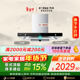 方太EMC5A欧式顶吸22风量 挥手感应 租房性价比【推荐TH33B】抽吸油烟机家用厨房 以旧换新