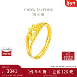 周大福 心心相守黄金戒指女爱心(工费160)约1.95g EOF46新年礼物