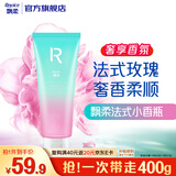 飘柔香氛护发素男士女士小香瓶奢享(香遇巴黎)400g留香润发乳