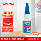 乐泰/loctite 416 强力快干胶水 502通用型高强度瞬干胶金属塑料无色透明液体强力胶水 20g/1支
