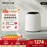 小吉（MINIJ）内裤洗衣机0.5kg 全自动变频 高温除菌 高洗净比 智能投放U10-M