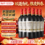 长城特藏5橡木桶解百纳干红葡萄酒 750ml*6瓶 整箱装 官方授权 热红酒