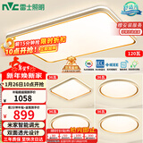 雷士（NVC）吸顶灯智能客厅灯已接入米家APPLED照明灯饰柠梦S舒适光 赠安装