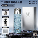 OUFS欧梵森纯钛保温杯茶水分离泡茶杯男女冰晶钛杯2025新款水杯便携轻奢礼物 【千元品质】冰川蓝430ml