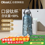 Oball口袋钛杯纯钛保温杯女款户外水杯子高端送女朋友老婆生日新年礼物