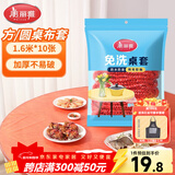 美丽雅一次性桌布松紧口加厚10张红色 长方形圆餐桌防水防油防烫台布套