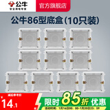 公牛（BULL）开关插座/86型暗装墙壁插座/网络面板/大面板G12系列象牙白 H17底盒（10只装）