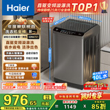 海尔（Haier）直驱全自动波轮洗衣机10KG 家用宿舍 一级能效 家电国家补贴以旧换新京东自营 EB100B32Mate1