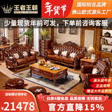 王者王朝欧式真皮沙发头层牛皮高端奢华客厅最新款美式实木雕花家具组合 沙发+茶几+电视柜+1.3米一桌6椅 组合