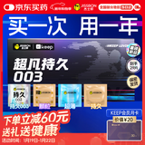 杰士邦延时避孕套超凡持久003礼盒29片(含湿巾)安全套套超薄男专用
