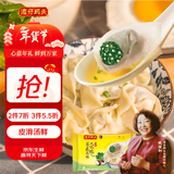 湾仔码头荠菜马蹄大馄饨600g30只素馄饨云吞早餐夜宵速食混沌年货送礼