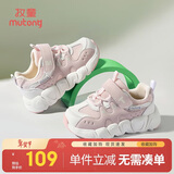 牧童儿童运动鞋春秋款男童幼儿园鞋轻便网面休闲跑步鞋女童 芙蓉粉26