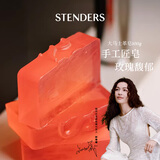 施丹兰（STENDERS）【钟楚曦同款】大马士革玫瑰手工皂100g 洁面沐浴香氛皂 新年礼物