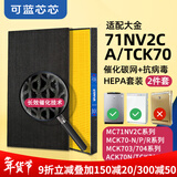 可蓝芯芯适配DAIKIN大金滤芯/过滤网 MC71NV2C/ACK70集尘除臭套装2片