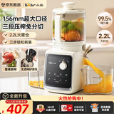 小熊（Bear）NFC原汁机三段压榨156mm特大口径 家用大容量多功能冰淇淋机全自动榨汁机渣汁分离电动果汁机D02F5