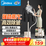 美的（Midea）【超大蒸汽】家用挂烫机立式/挂式熨烫机/便携手持蒸汽电熨斗机/小型大功率商用年货节礼物YGJ18D1
