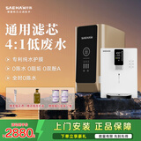 世韩（SAEHAN） 4:1微废水纯水护膜S8家用净水器厨房直饮800G大通量RO反渗透净水机通用滤芯厨下式纯水机净饮机 金色【400G大通量+05管线机】