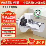 伟星 马桶止逆三角阀 黄铜主体马桶进水单向止回阀防马桶水倒流1123