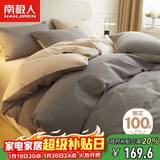南极人（Nanjiren）全棉四件套100%纯棉套件 床上用品双人被套200*230cm 1.5米床