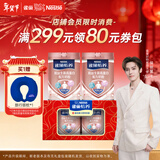 雀巢（Nestle）【侯明昊推荐】怡养双益生菌中老年奶粉700g*2 年货送礼送长辈