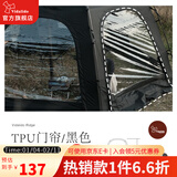 vidalido维达利多户外露营帐篷六角焚火帐山脊超大空间家庭多人露营可拼接 山脊TPU门|黑色