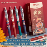 晨光（M&G）锦鲤国风K35按动中性笔0.5mm黑色速干弹头签字考试刷题笔外观随机AGPK3559 3支