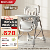 karmababy卡曼宝宝餐椅可折叠可躺多功能儿童婴儿餐椅 【免安装 】香槟金