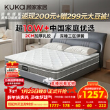 顾家家居（KUKA）门店同款2cm天然乳胶床垫席梦思主次卧床垫子梦想垫PLUS1.5米