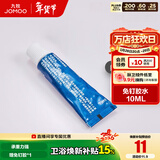 九牧（JOMOO） 九牧JOMOO卫浴厨房浴室挂钩挂件免钉胶水瓷砖强力胶水墙面免打孔 【10ml】 预售