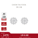 周大福璀璨雪花 白金PT950铂金耳钉耳饰 PT161882生日礼物 PT161882