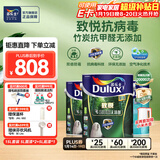 多乐士（Dulux）致悦竹炭抗甲醛全效无添加内墙漆乳胶漆室内墙面漆油漆涂料 A740S 升级抗病毒 套装 白漆 15L*1件