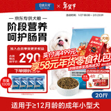 伯纳天纯小型成犬粮泰迪比熊博美天然粮樱桃味狗粮10kg/20斤