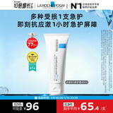 理肤泉全新B5修护霜40ml屏障修护保湿面霜舒缓淡化印痕护肤品新年礼物