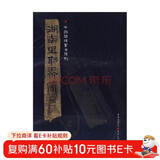 简牍系列：湖南里耶秦简4