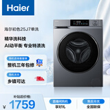 海尔（Haier）初色 全自动滚筒洗衣机 10KG 精华洗 超薄平嵌 家电国家补贴以旧换新京东自营 XQG100-E25J7