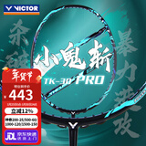 威克多羽毛球拍单拍小隼猎鹰TK-HAWK碳纤维训练进阶级进攻型轻量 TK-30Pro 4U黑蓝绿新升级穿线发