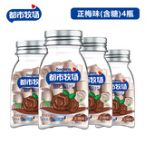 都市牧场正梅味爽口含片45g瓶装梅子话梅味薄荷糖水果味果丹含片 正梅味45g*4瓶