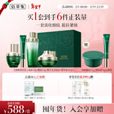 佰草集太极修护套装护肤品礼盒面霜50g+水200ml+蜜30ml+眼霜15g 礼物