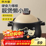 炊大皇砂锅陶瓷煲耐高温大容量家用炖汤煲煎熬中药煲仔饭砂锅1.8L