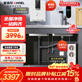 安吉尔家用净水器两件套【玉龙Pro1200G+管线机3611白色】厨下过滤器母婴直饮机 5年RO反渗透 0陈水