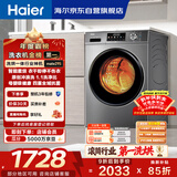 海尔（Haier）滚筒洗衣机全自动带烘干洗烘一体 10公斤大容量 超薄 家电国家补贴 京东自营29S 一级能效以旧换新