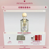 潘海利根【唯一官方】心灵奇境系列香水100ml 生日情人节礼物送女友送女生 初醒桂香香水100ml