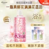 蔻斯汀花瓣沐浴露男女通用香味持久留香冲凉液健康清洁泡沫乳液滋润保湿 樱花380ml