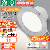 雷士（NVC）LED筒灯开孔75mm嵌入式筒射灯客厅天花灯走廊过道灯背景牛眼灯 铝材Ra80-砂银4W三色-孔75-85mm