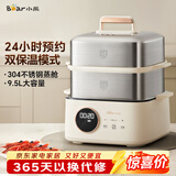 小熊（Bear）电蒸锅 不锈钢 多层大容量智能蒸箱 蒸早餐馒头 9.5L 自动断电炖蒸煮一体机 DZG-B23W1