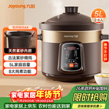 九阳（Joyoung）电炖锅 电砂锅 电炖盅 炖汤盅煲汤锅多功能锅 紫砂锅 燕窝炖盅 煮粥神器 熬粥锅 5L容量05AK