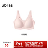 ubras【虞书欣同款】小奶皮云朵隐形无尺码内衣女粉底液文胸透气无痕 【小奶皮】冷桃粉色 new 均码 背心款100-130斤/A-C杯