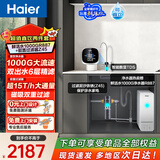 海尔（Haier）鲜活水前置套装【1000G双出水5年RO膜净水器R887+15T/h自动冲洗过滤磁吸前置Z45】