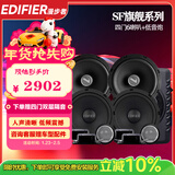 漫步者（EDIFIER）汽车音响改装 6.5英寸通用型车载扬声器 四门6喇叭套装+低音炮